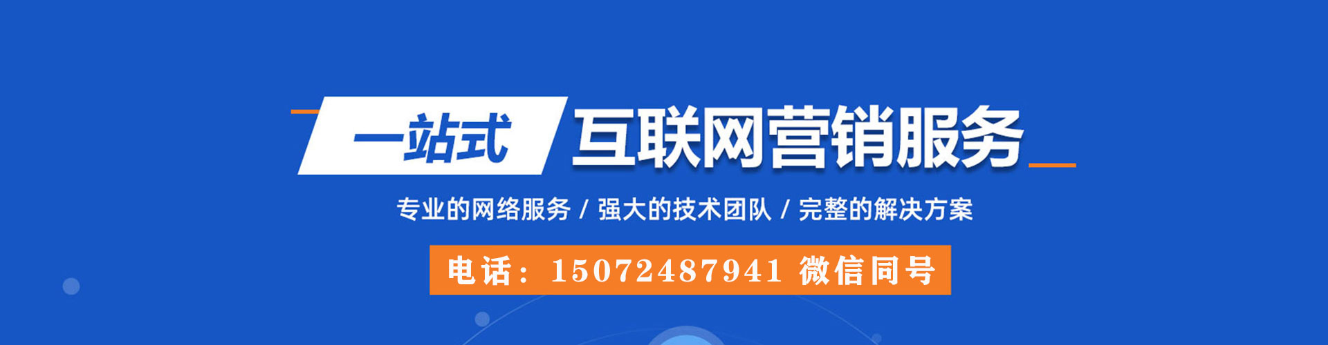 汤阴百度推广代理